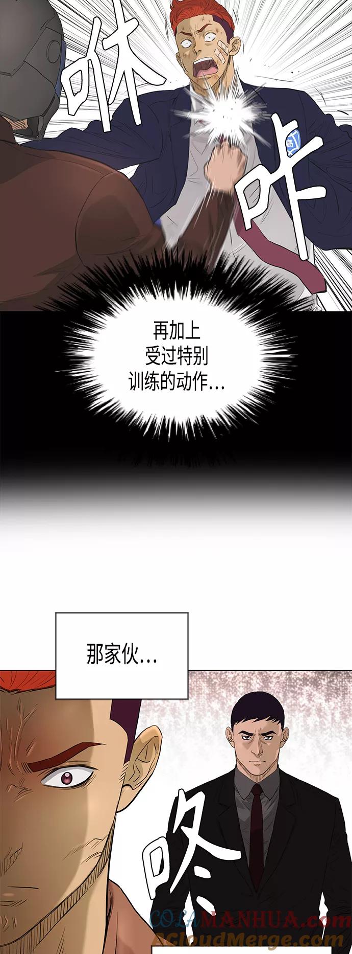《活得善良点吧》[第2季] 第73话 第7页