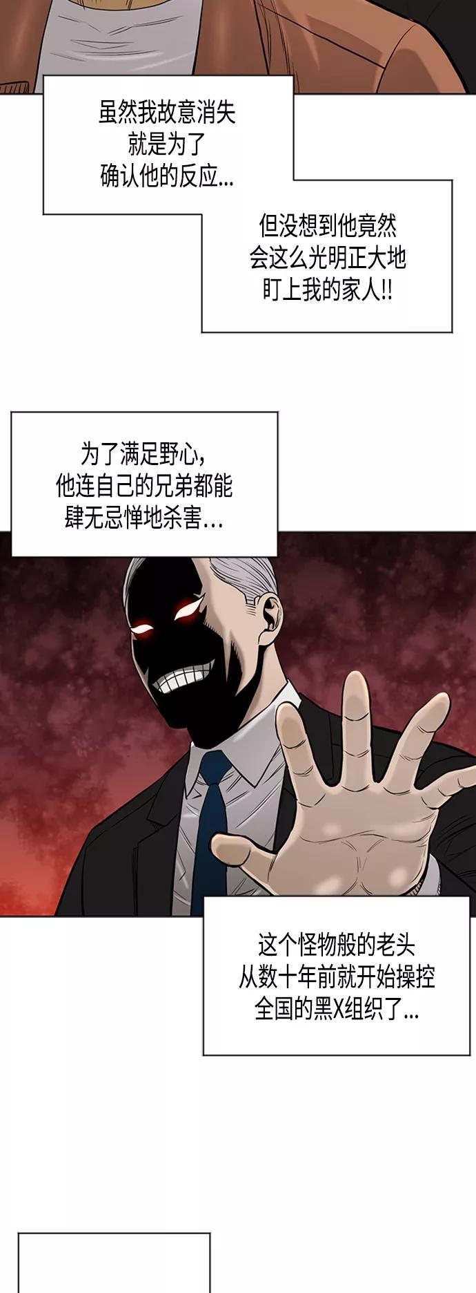 《活得善良点吧》[第2季] 第73话 第10页