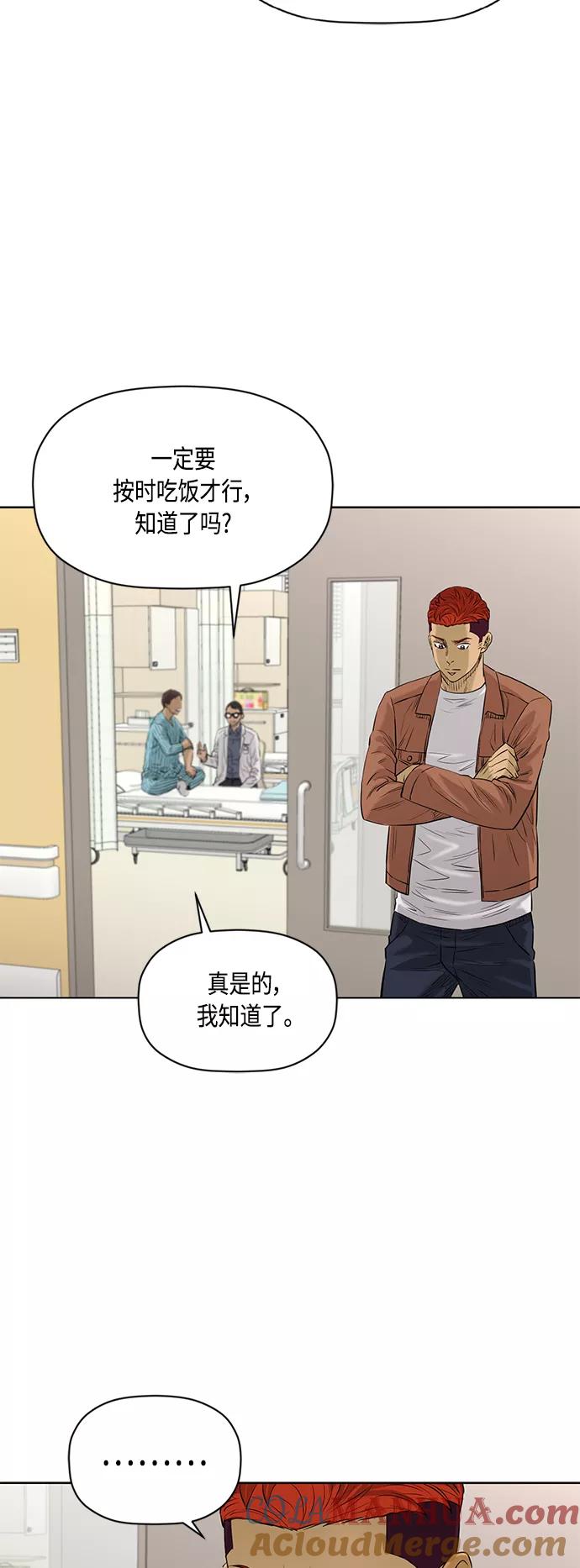 《活得善良点吧》[第2季] 第73话 第3页