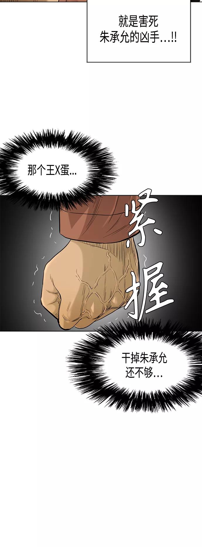 《活得善良点吧》[第2季] 第73话 第8页