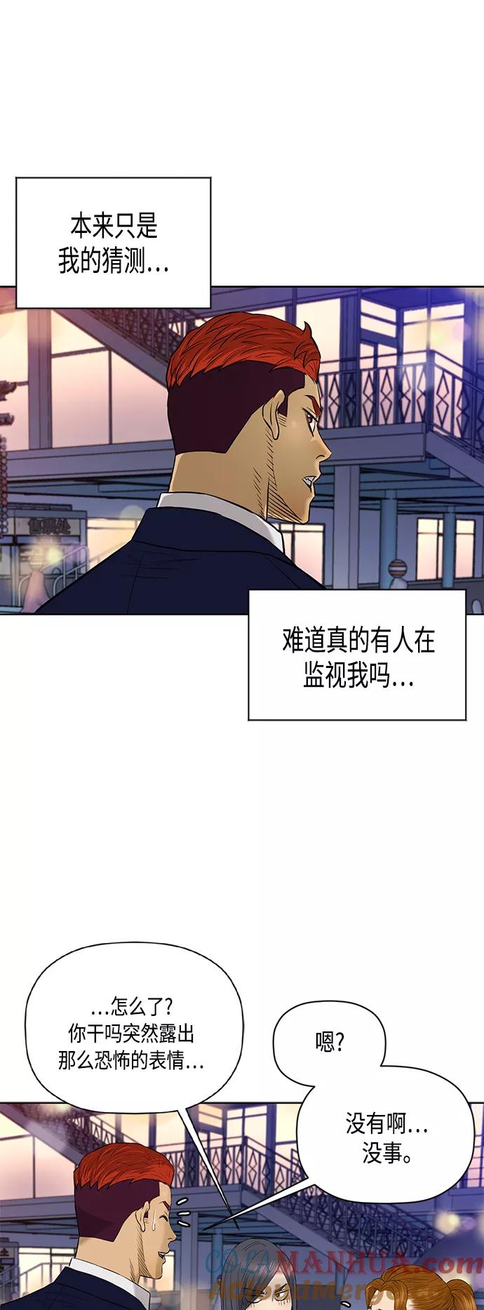《活得善良点吧》[第2季] 第73话 第37页