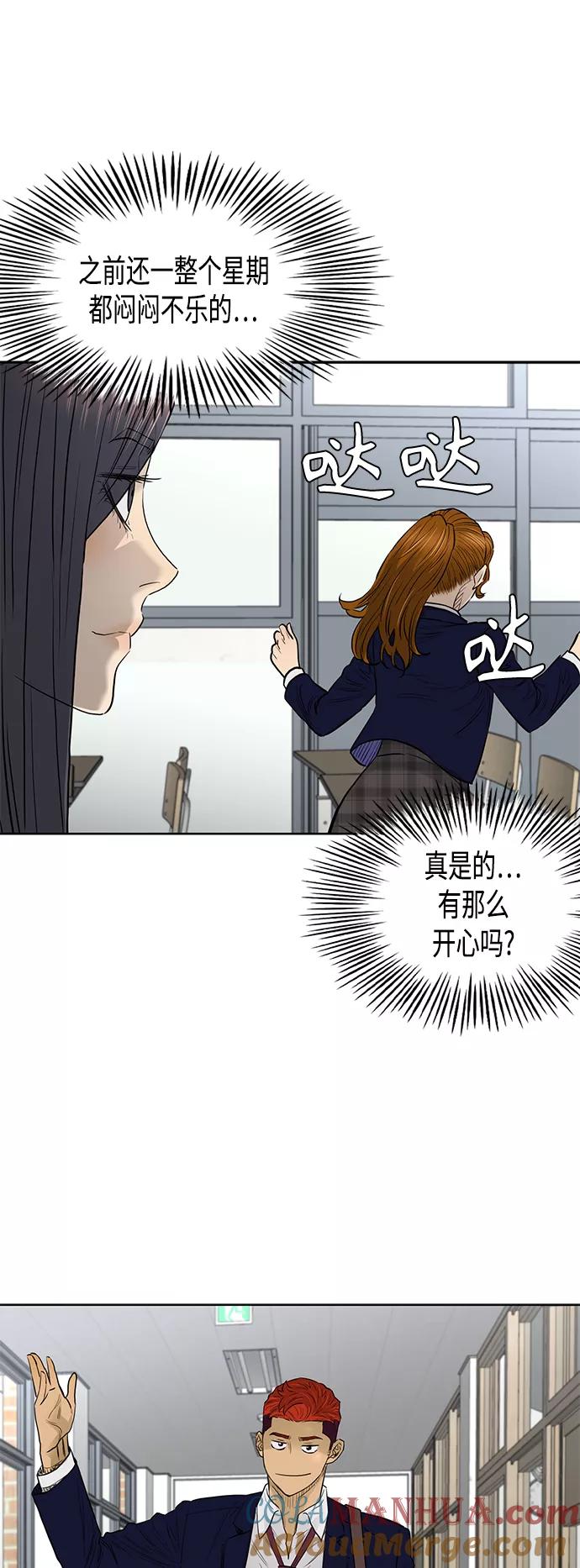 《活得善良点吧》[第2季] 第73话 第21页