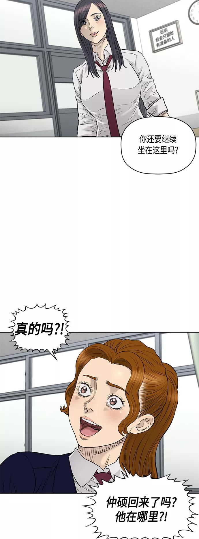《活得善良点吧》[第2季] 第73话 第18页