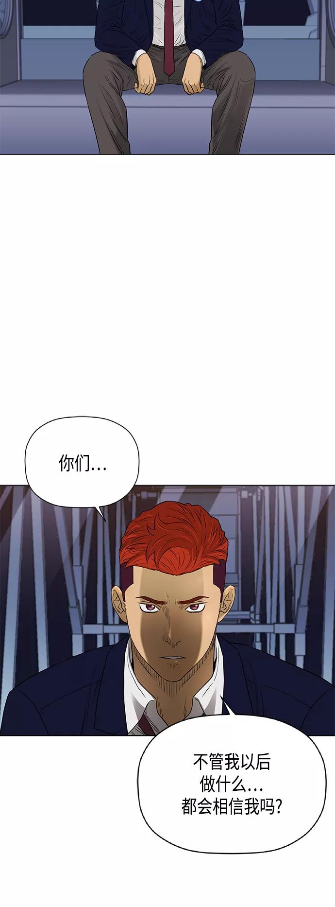 《活得善良点吧》[第2季] 第73话 第42页
