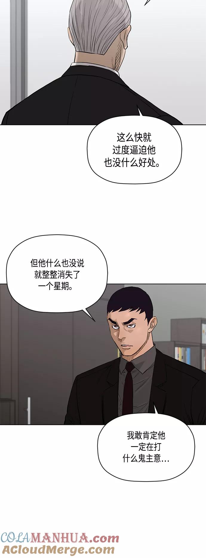 《活得善良点吧》[第2季] 第74话 第19页