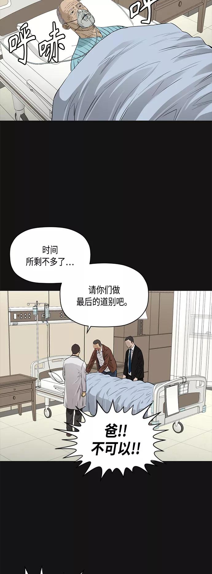 《活得善良点吧》[第2季] 第74话 第28页