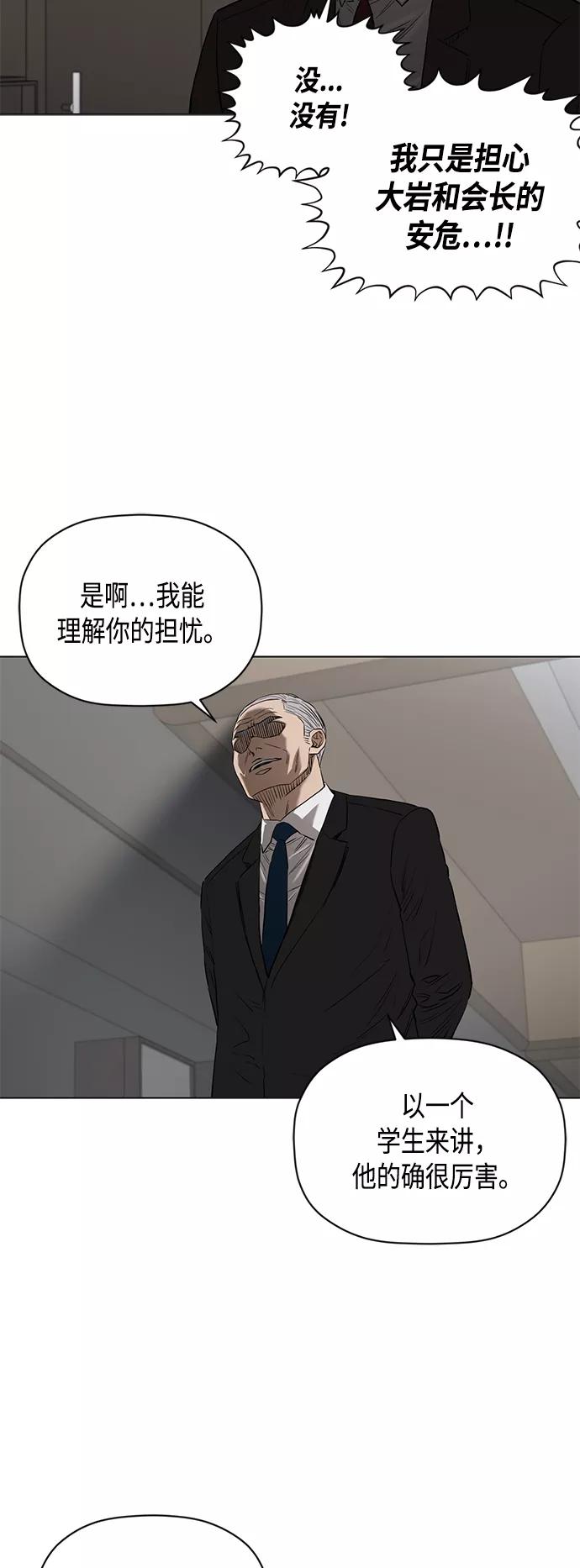 《活得善良点吧》[第2季] 第74话 第24页
