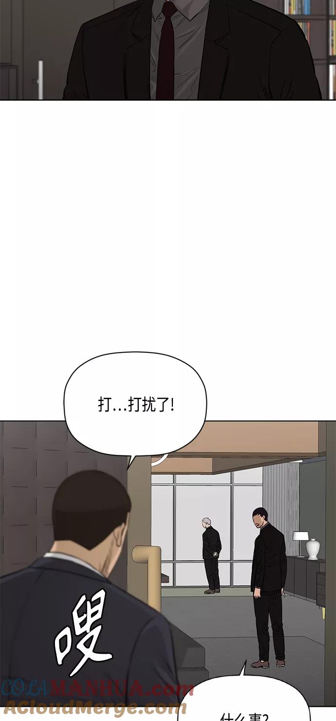 《活得善良点吧》[第2季] 第74话 第39页