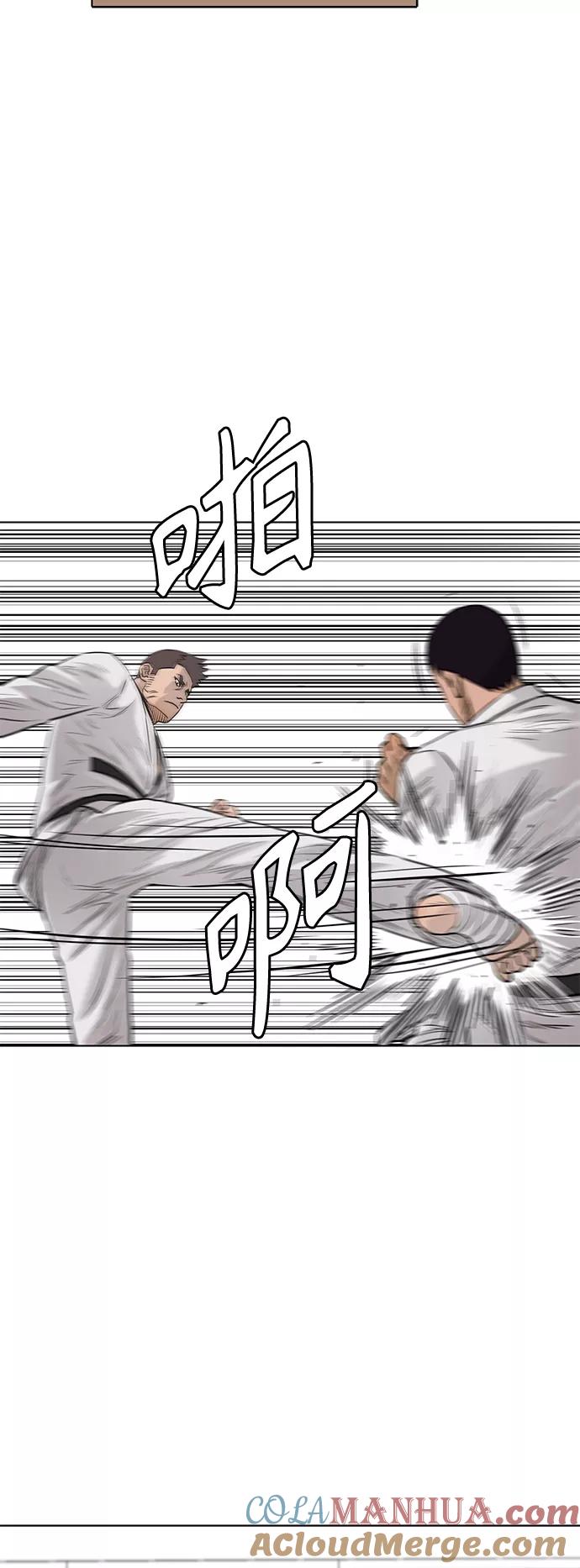《活得善良点吧》[第2季] 第74话 第7页