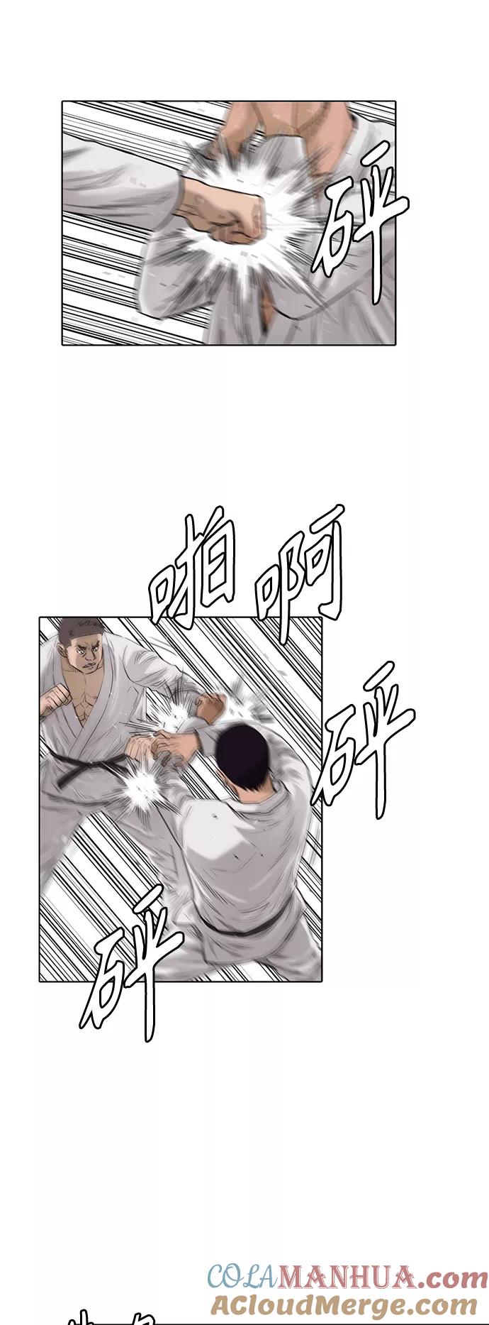 《活得善良点吧》[第2季] 第74话 第9页