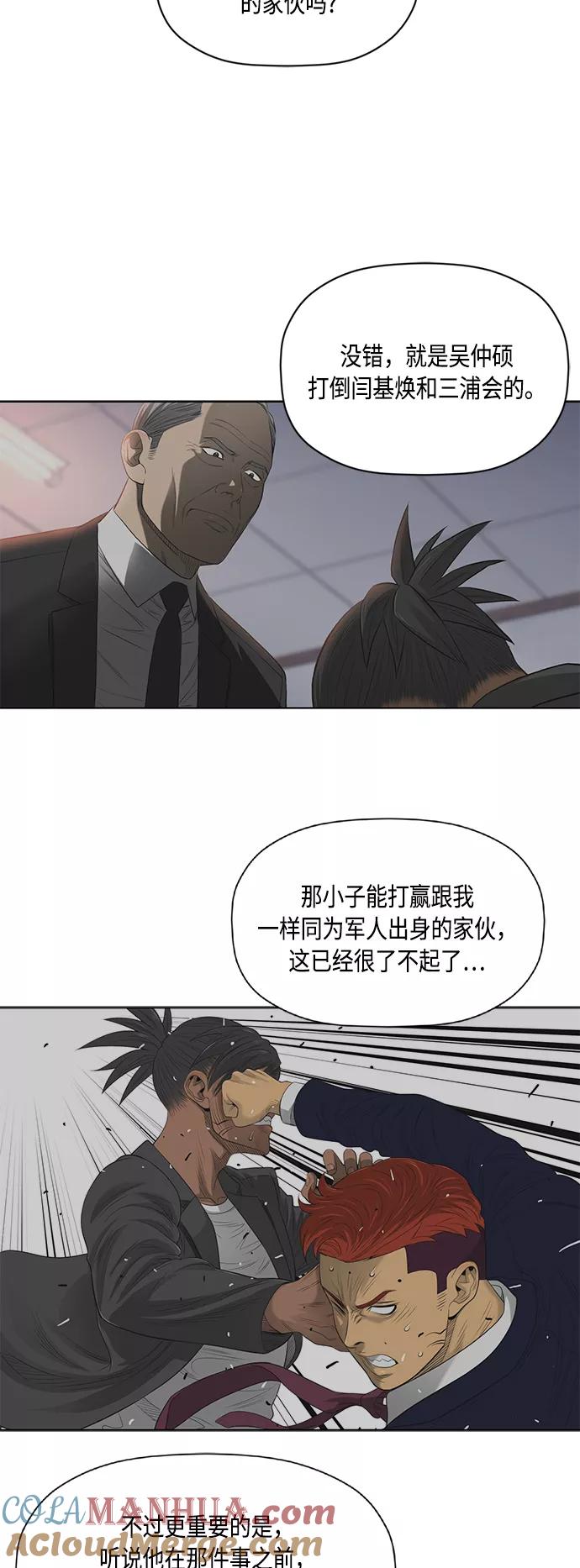 《活得善良点吧》[第2季] 第74话 第21页