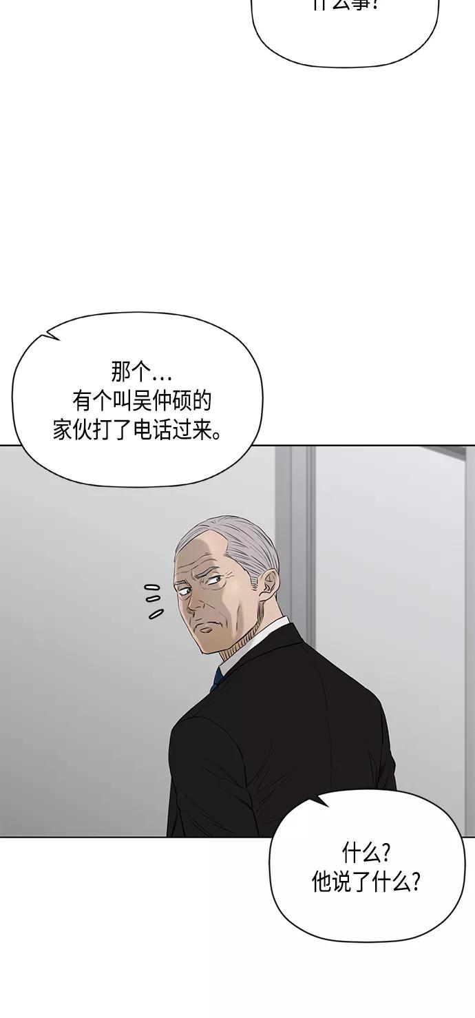 《活得善良点吧》[第2季] 第74话 第40页