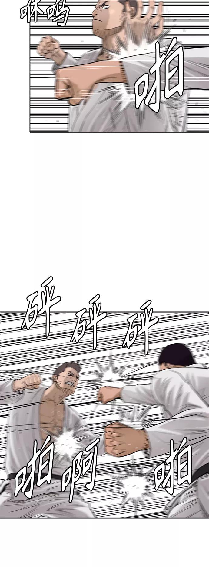 《活得善良点吧》[第2季] 第74话 第10页