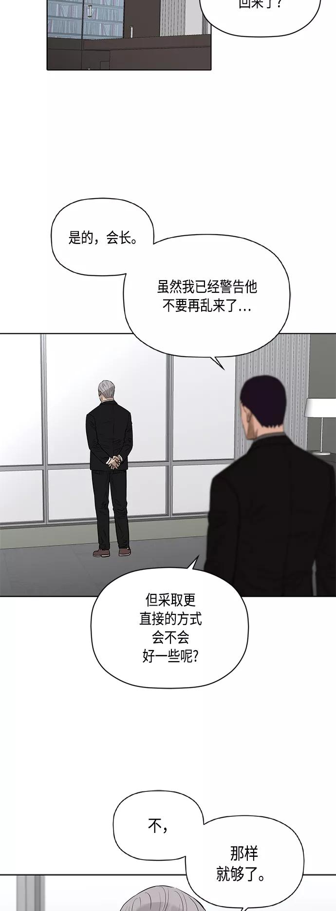 《活得善良点吧》[第2季] 第74话 第18页
