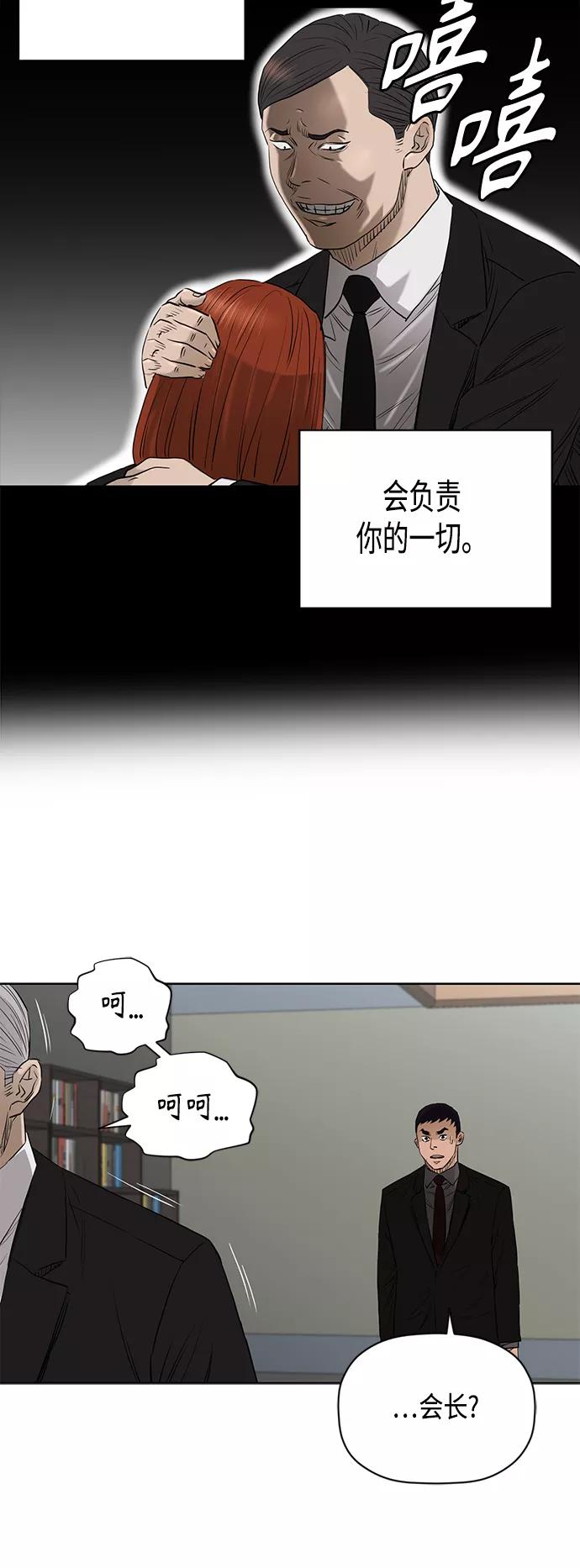 《活得善良点吧》[第2季] 第74话 第36页