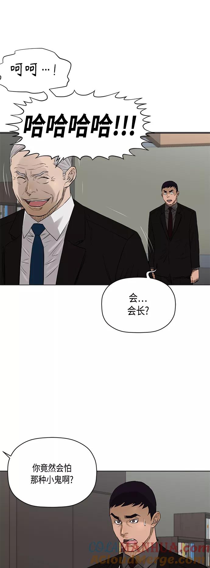 《活得善良点吧》[第2季] 第74话 第23页