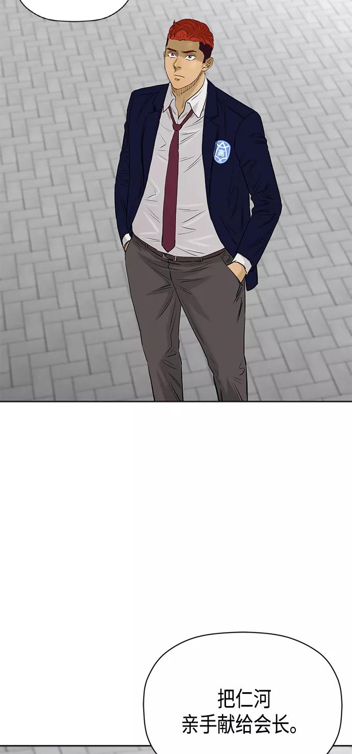 《活得善良点吧》[第2季] 第74话 第42页