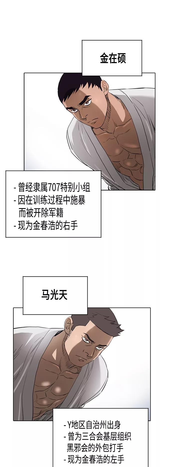 《活得善良点吧》[第2季] 第74话 第16页