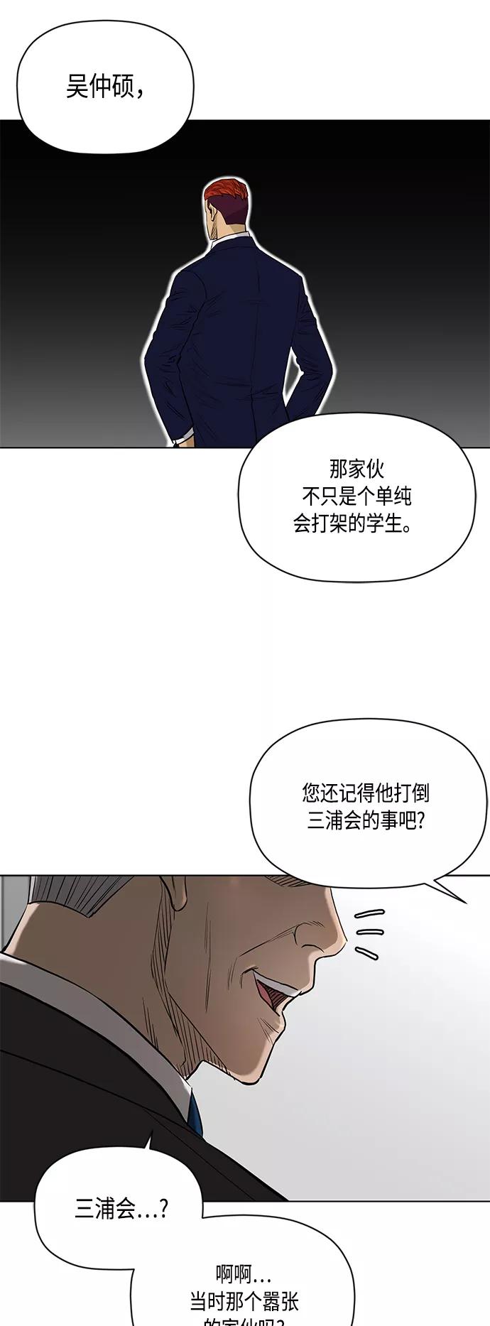 《活得善良点吧》[第2季] 第74话 第20页