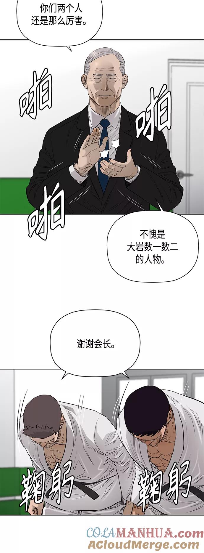 《活得善良点吧》[第2季] 第74话 第15页