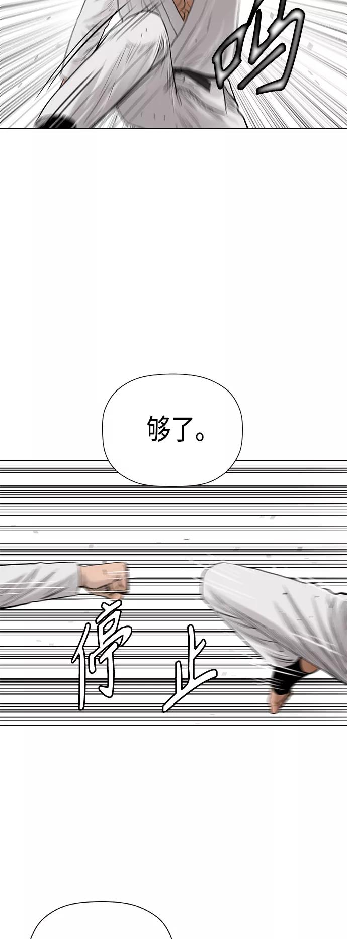 《活得善良点吧》[第2季] 第74话 第14页