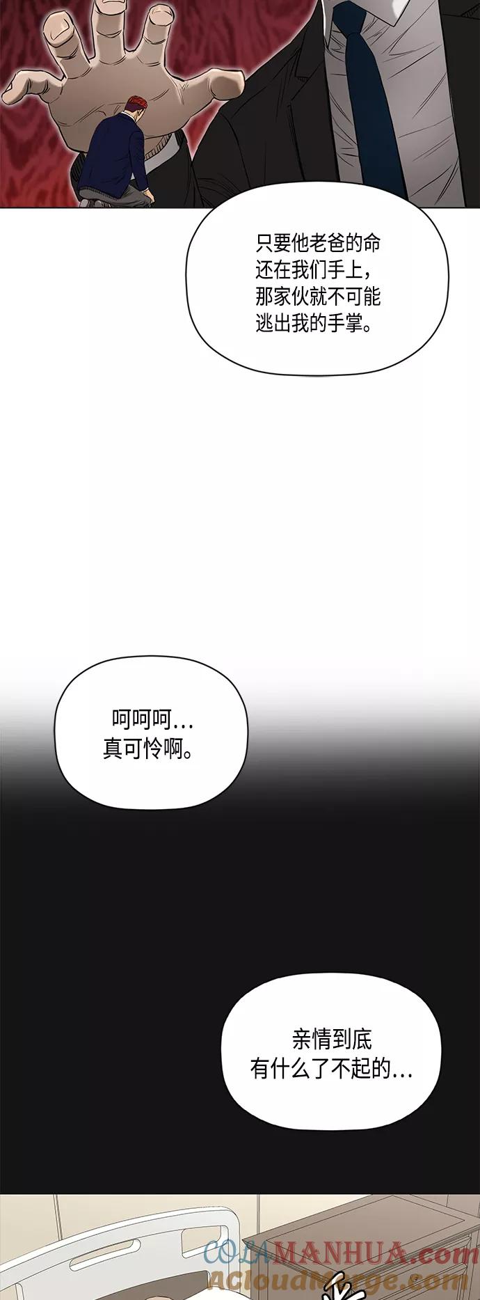 《活得善良点吧》[第2季] 第74话 第27页