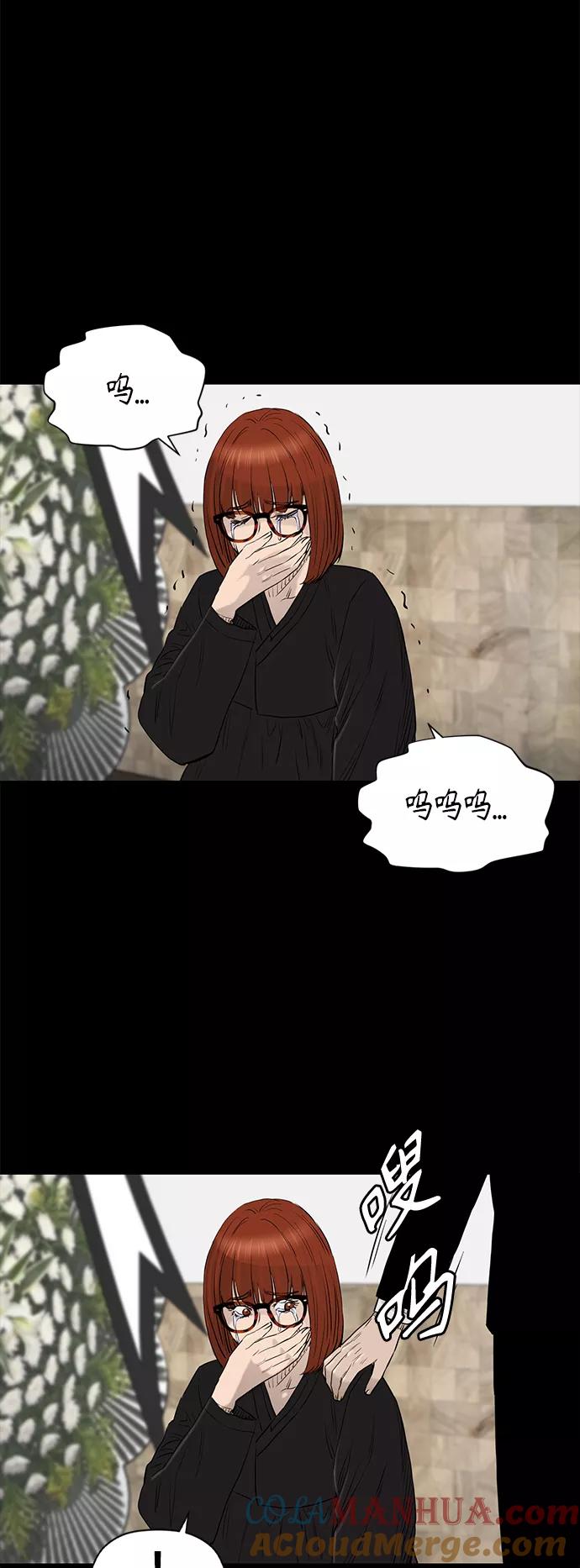 《活得善良点吧》[第2季] 第74话 第33页