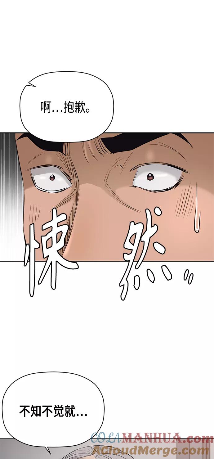 《活得善良点吧》[第2季] 第74话 第37页