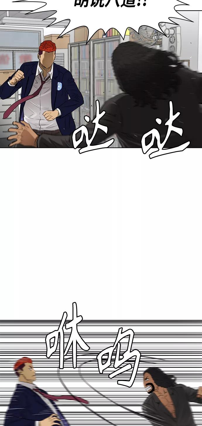 《活得善良点吧》[第2季] 第75话 第27页