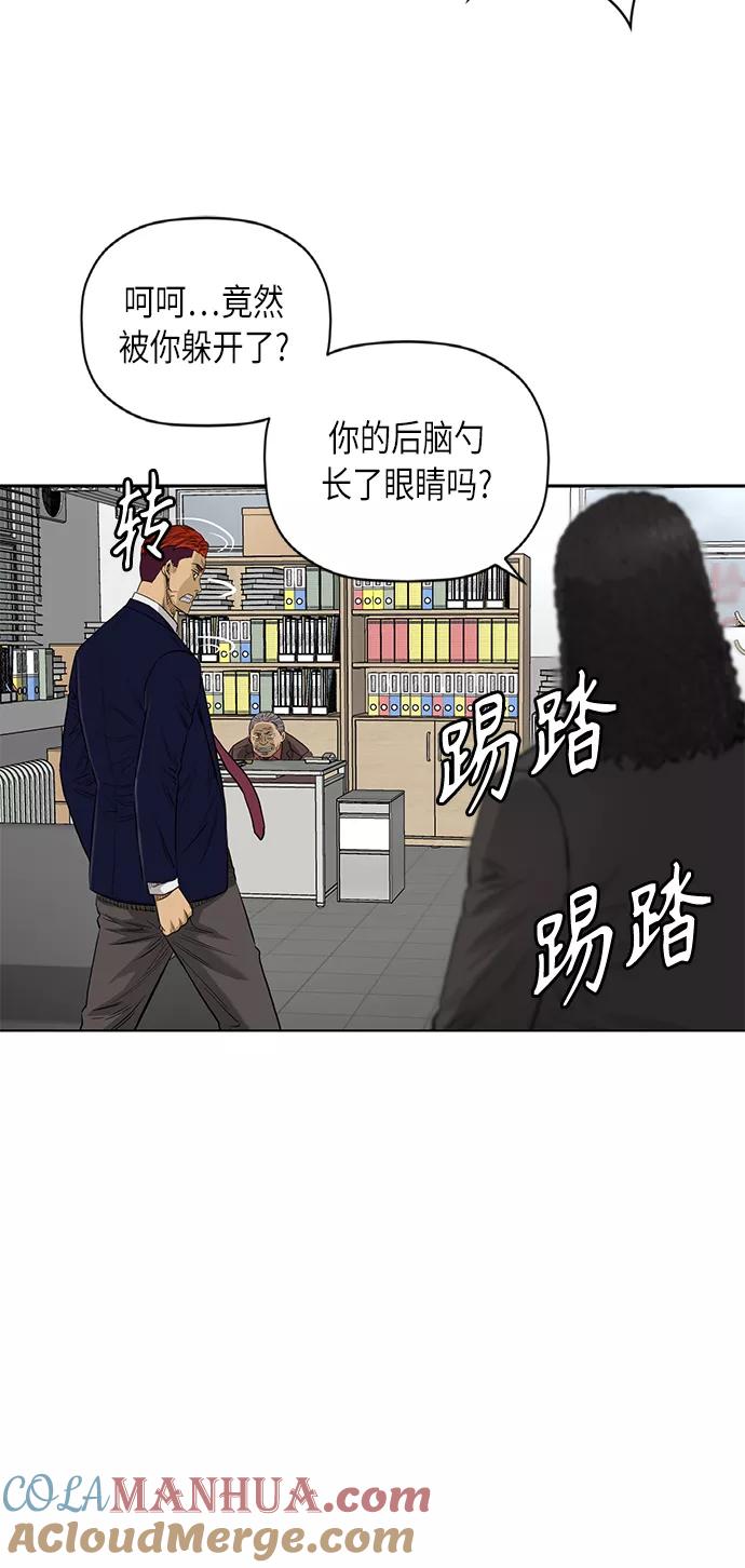 《活得善良点吧》[第2季] 第75话 第19页
