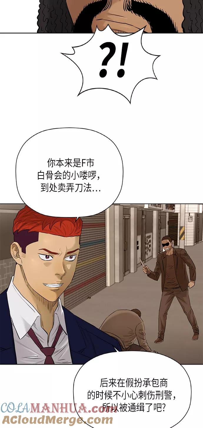 《活得善良点吧》[第2季] 第75话 第25页