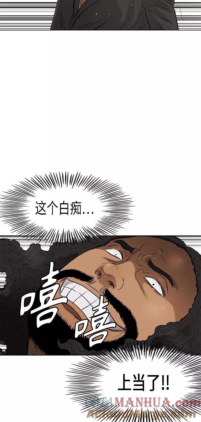 《活得善良点吧》[第2季] 第75话 第31页
