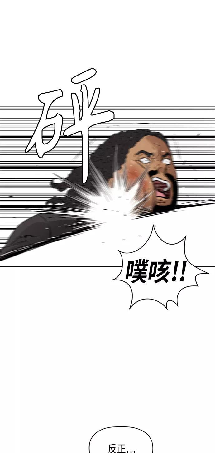《活得善良点吧》[第2季] 第75话 第41页