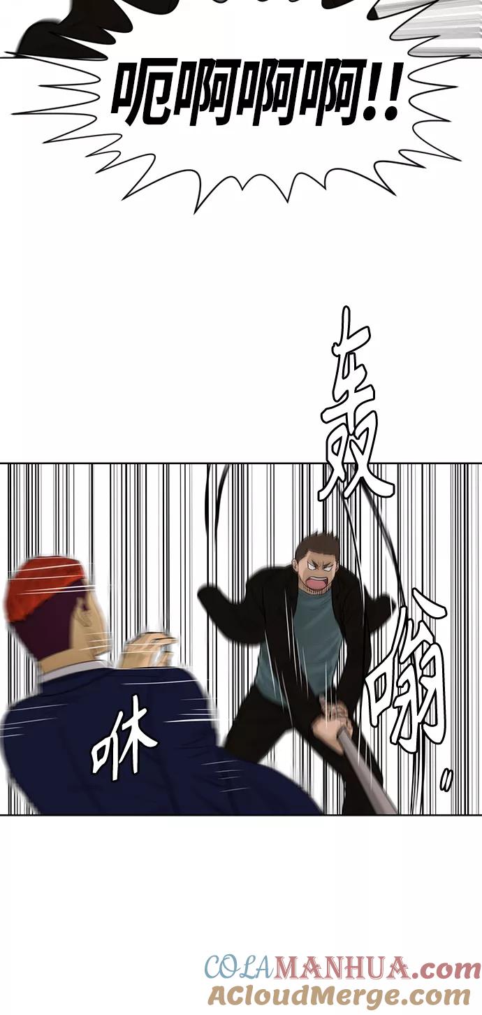 《活得善良点吧》[第2季] 第75话 第10页