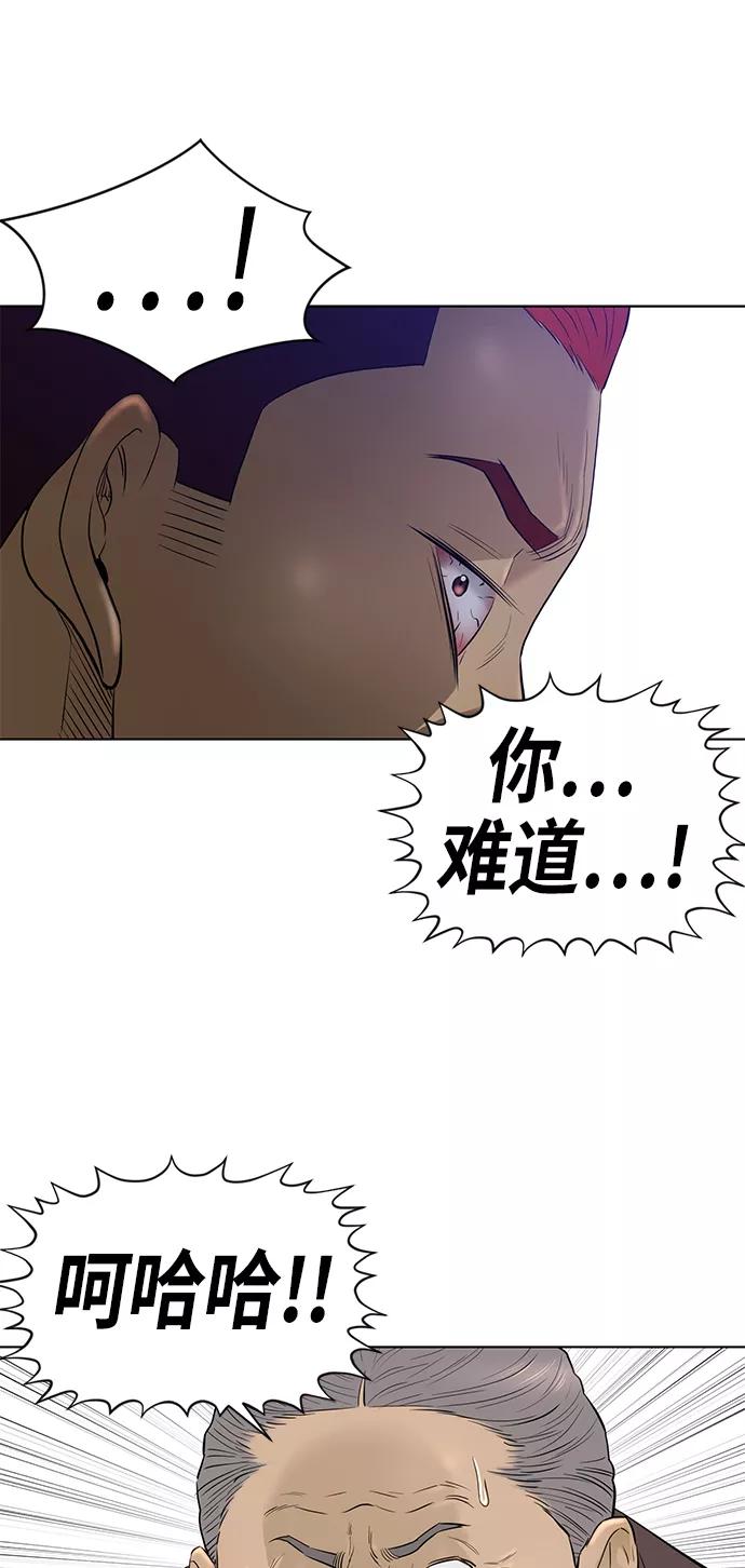 《活得善良点吧》[第2季] 第75话 第20页