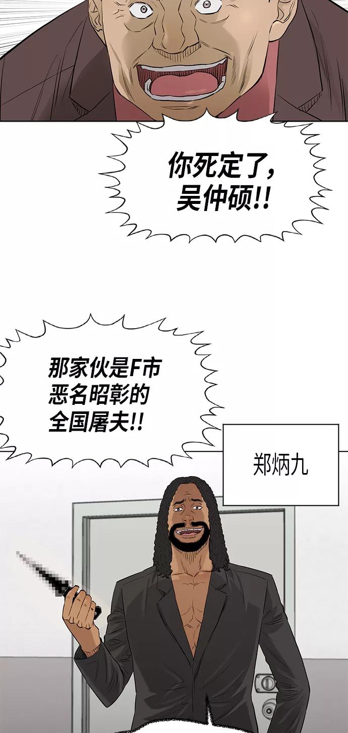 《活得善良点吧》[第2季] 第75话 第21页