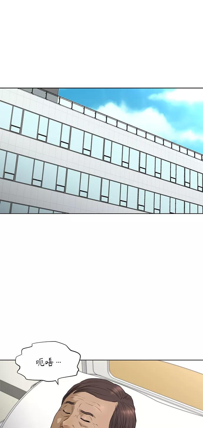 《活得善良点吧》[第2季] 第75话 第2页