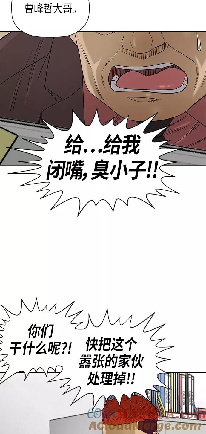 《活得善良点吧》[第2季] 第75话 第16页