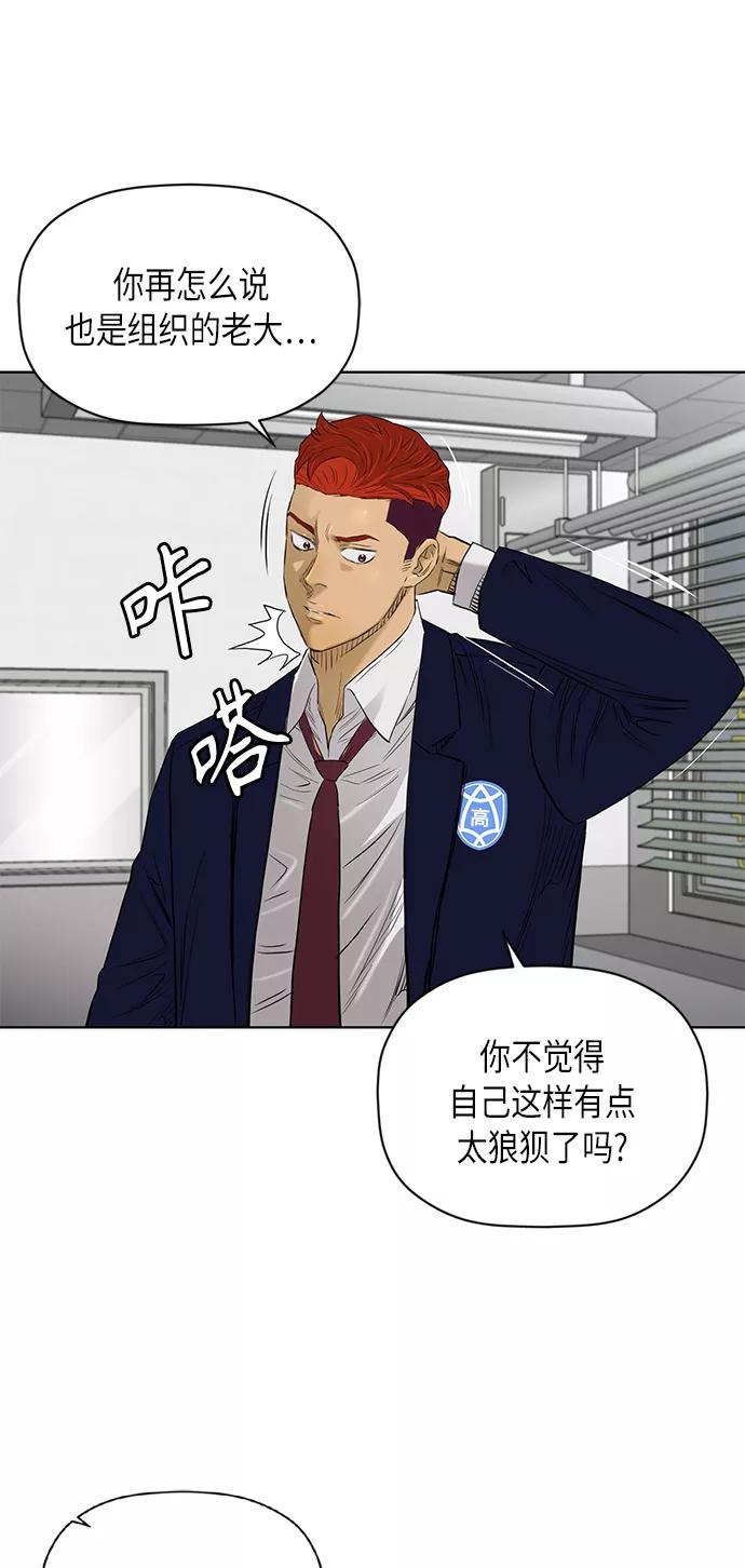 《活得善良点吧》[第2季] 第75话 第15页