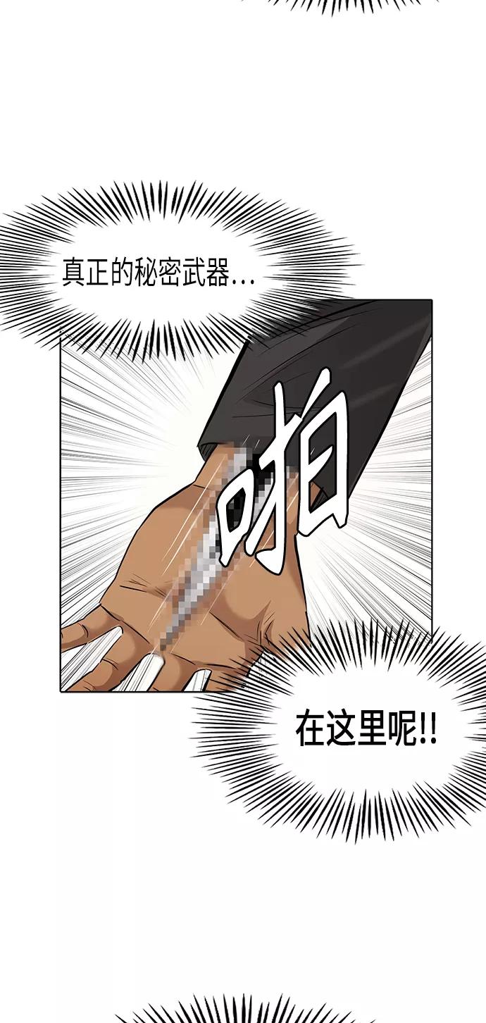 《活得善良点吧》[第2季] 第75话 第32页