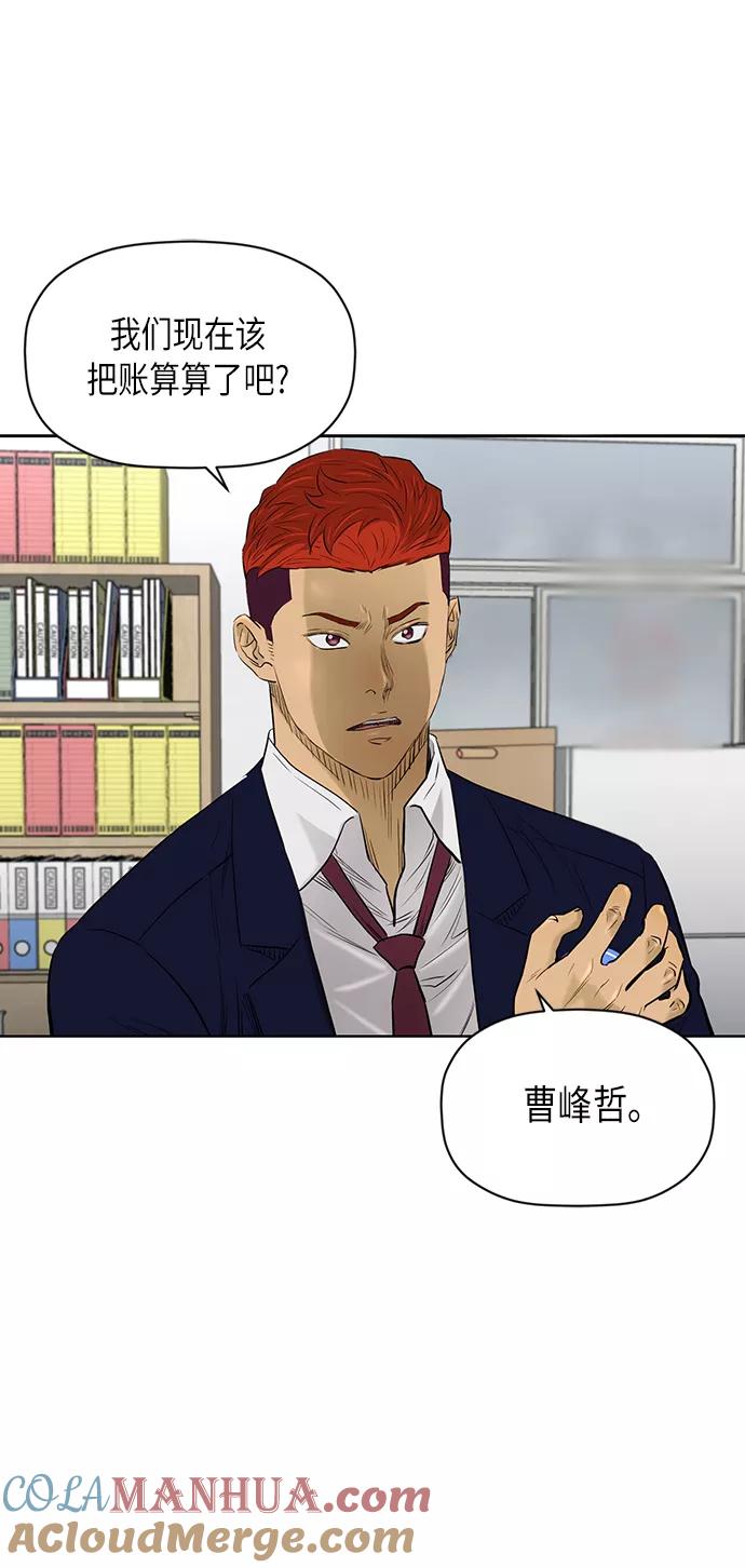 《活得善良点吧》[第2季] 第75话 第46页