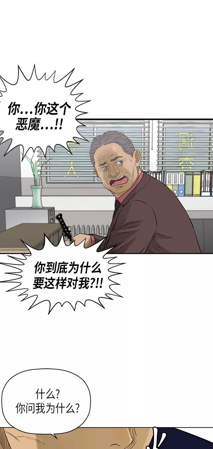 《活得善良点吧》[第2季] 第75话 第47页