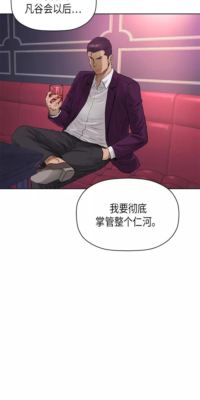 《活得善良点吧》[第2季] 第75话 第57页