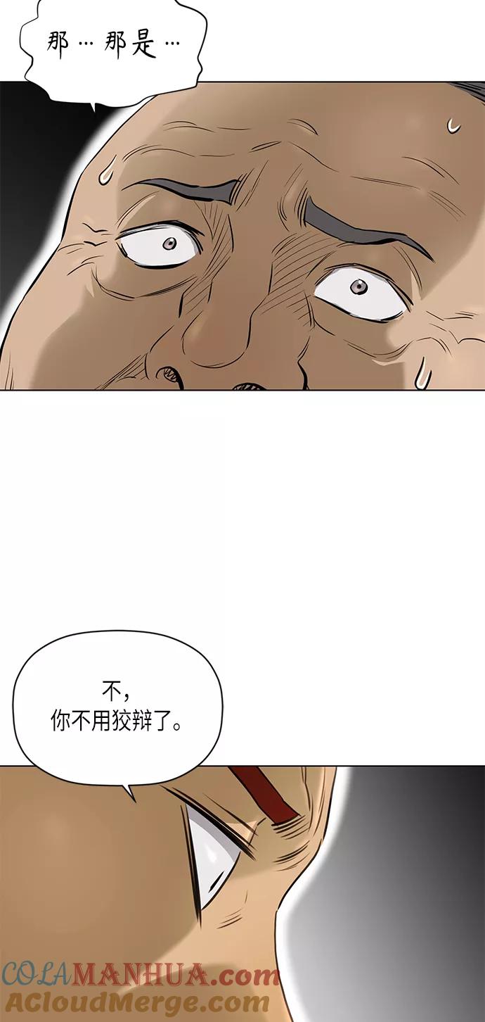 《活得善良点吧》[第2季] 第75话 第52页