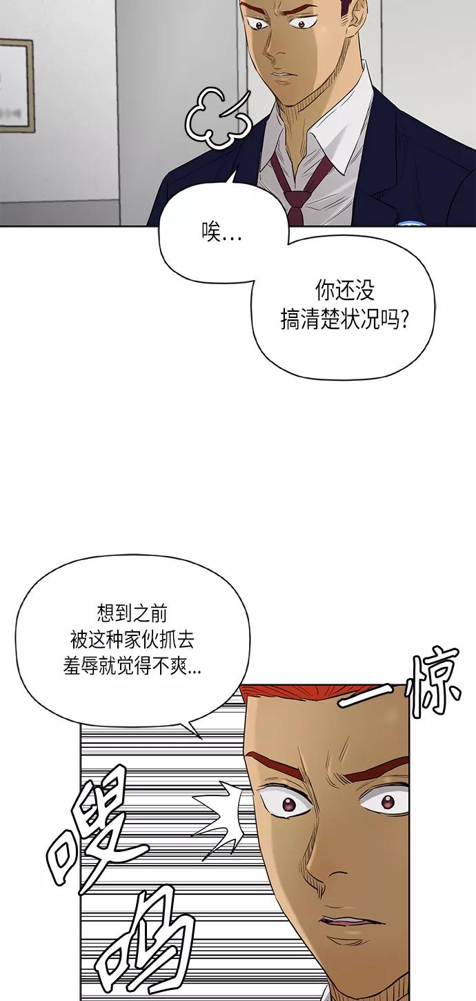 《活得善良点吧》[第2季] 第75话 第17页