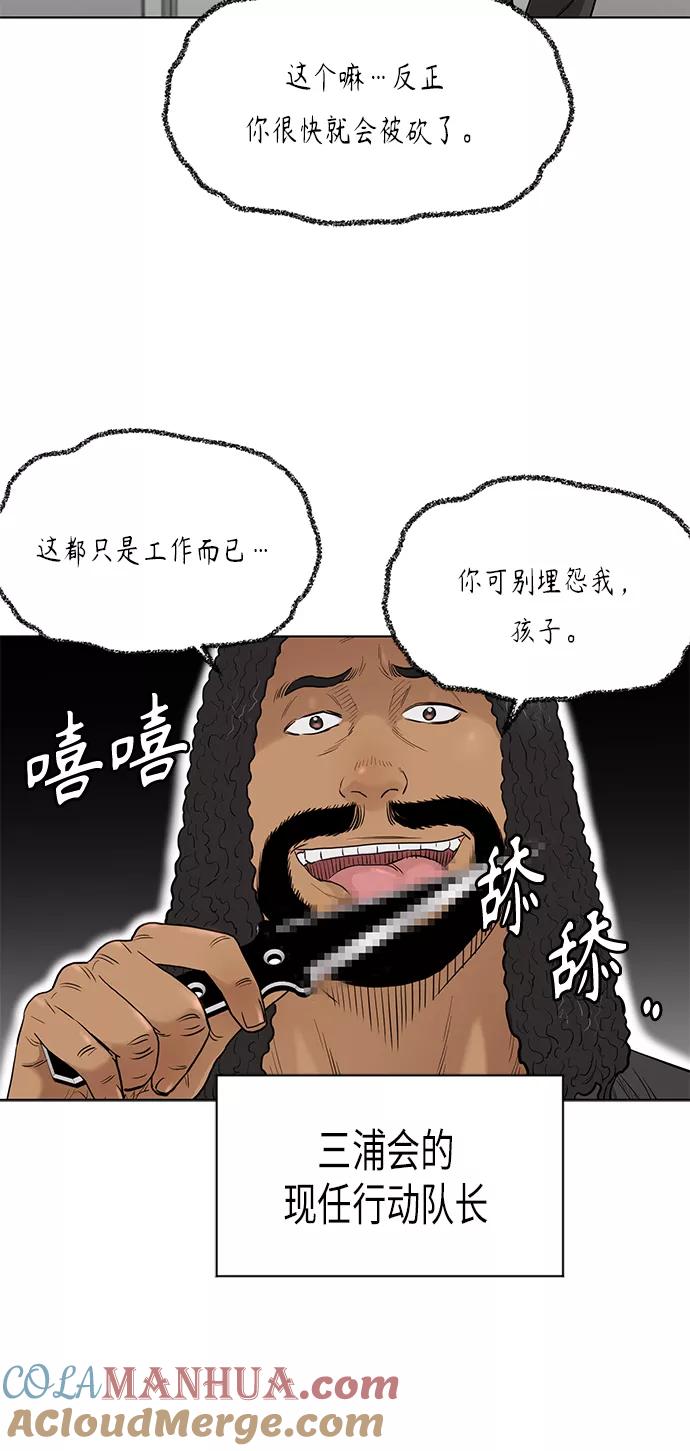 《活得善良点吧》[第2季] 第75话 第22页