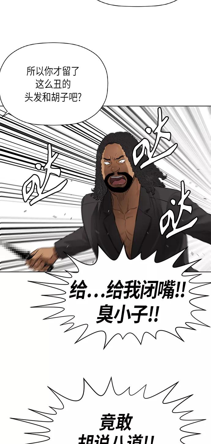 《活得善良点吧》[第2季] 第75话 第26页