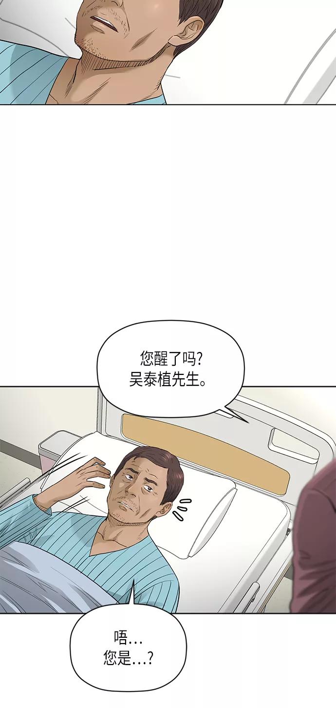 《活得善良点吧》[第2季] 第75话 第3页