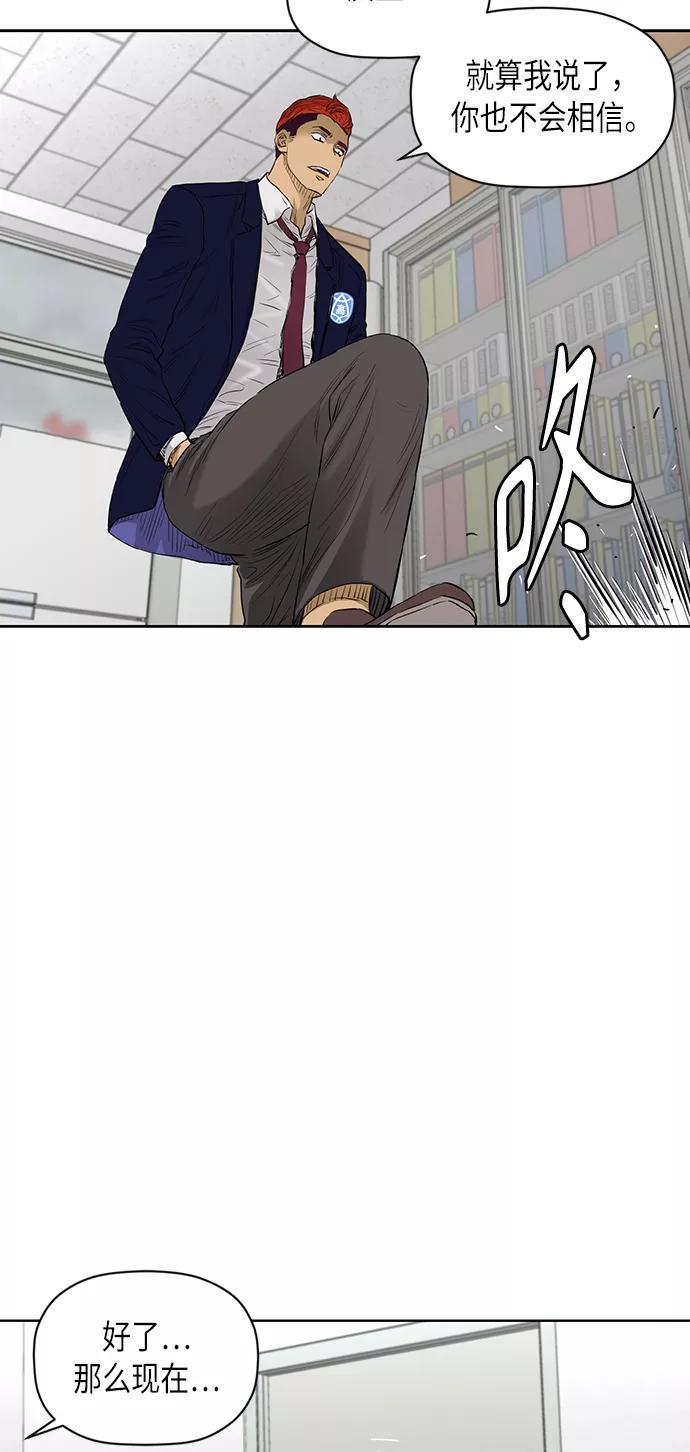 《活得善良点吧》[第2季] 第75话 第42页