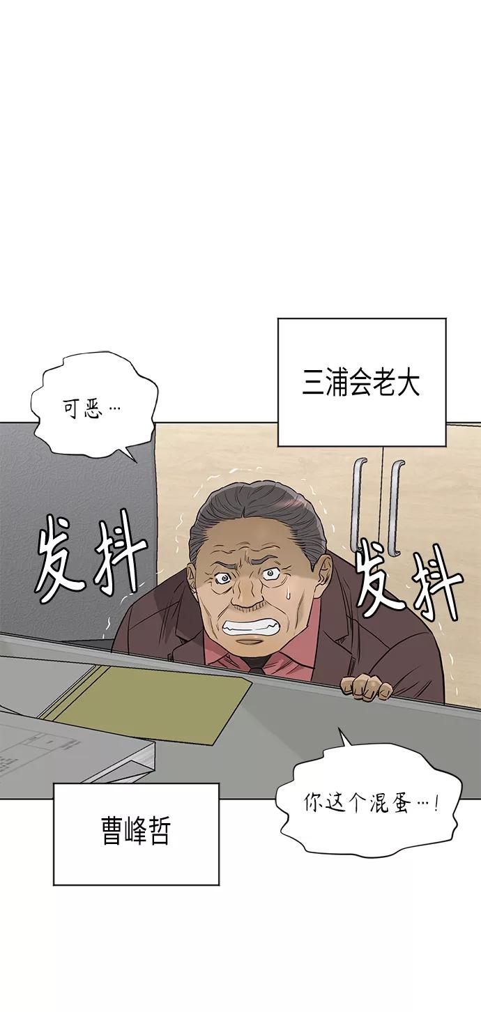 《活得善良点吧》[第2季] 第75话 第14页